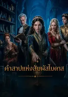 ตัวอย่างซีรีส์จาก Playlet
