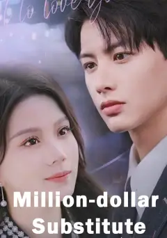 Million-dollar Substitute