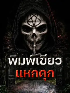 พิมพ์เขียวแหกคุก