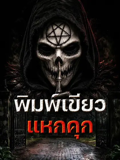 พิมพ์เขียวแหกคุก