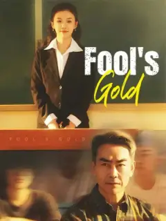 Fool's Gold