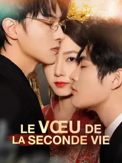 Le Vœu de la Seconde Vie