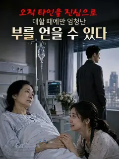오직 타인을 진심으로 대할 때에만 엄청난 부를 얻을 수 있다