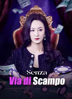 Senza Via di Scampo