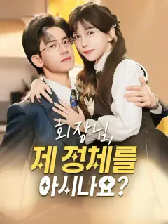 隐婚好运甜妻_KR