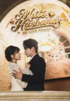 Mute Husband, My Love Amplifier