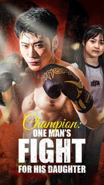 Champion: One Man’s Fight for His Daughter