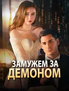 逃不出他掌心_RU