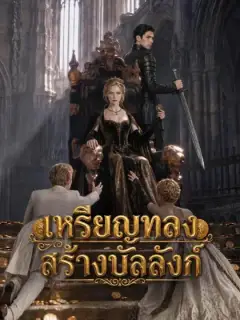 ตัวอย่างซีรีส์จาก NetShort