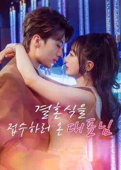 결혼식을 접수하러 온 대표님