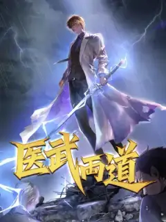 医武両道
