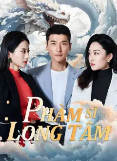 Phàm Sĩ Long Tâm