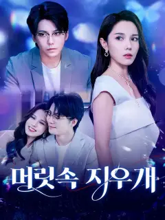 머릿속 지우개