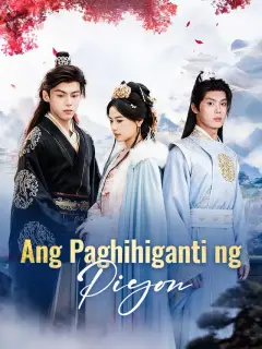 Ang Paghihiganti ng Piyon
