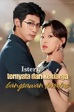 คุณเมียเธอเป็นสมาชิกอาชีพยอดเยี่ยม