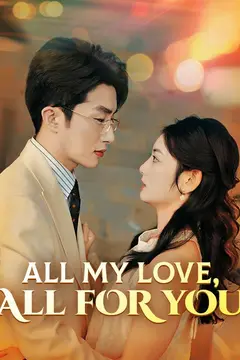 All My Love, All for You