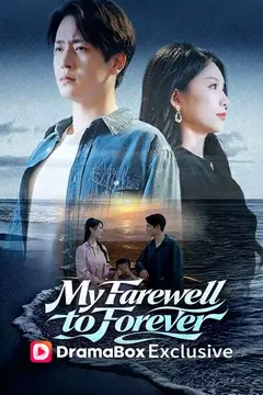 My Farewell to Forever
