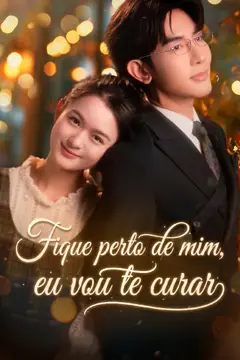 อยู่ใกล้ฉัน แล้วฉันจะเยียวยาเธอ