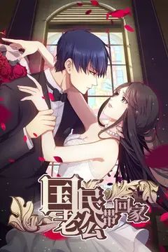 National Husband Bring Home SS1