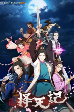 Fighter of the Destiny SS2